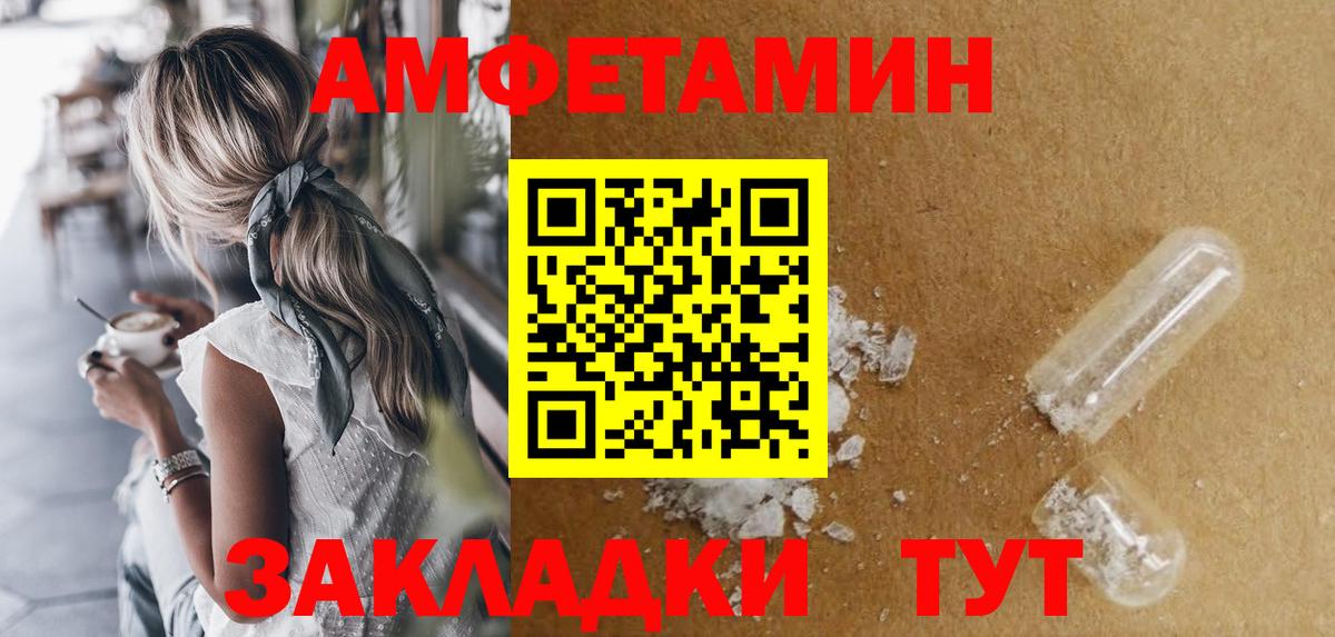 АМФ Розовый  АМФЕТАМИН  Подольск  Вход с VPN 