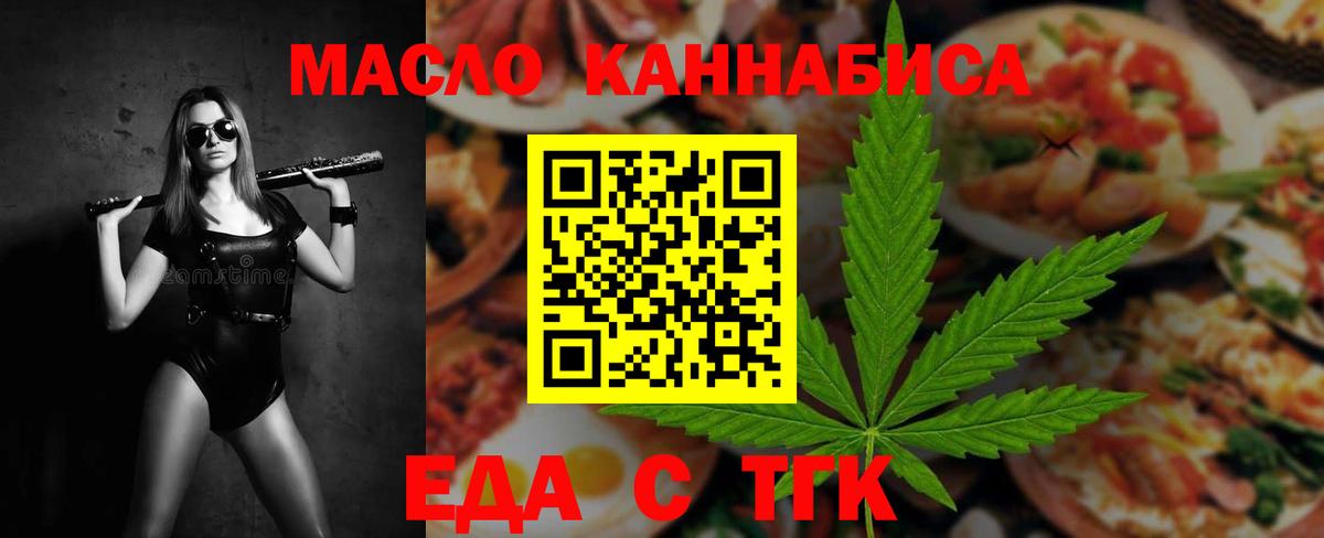 Cannafood конопля  Вход с VPN  Подольск 