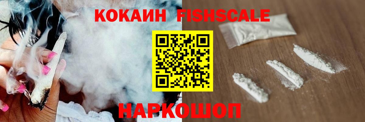 Подольск  Кокаин VHQ  Кокаин 98%  Вход с VPN 