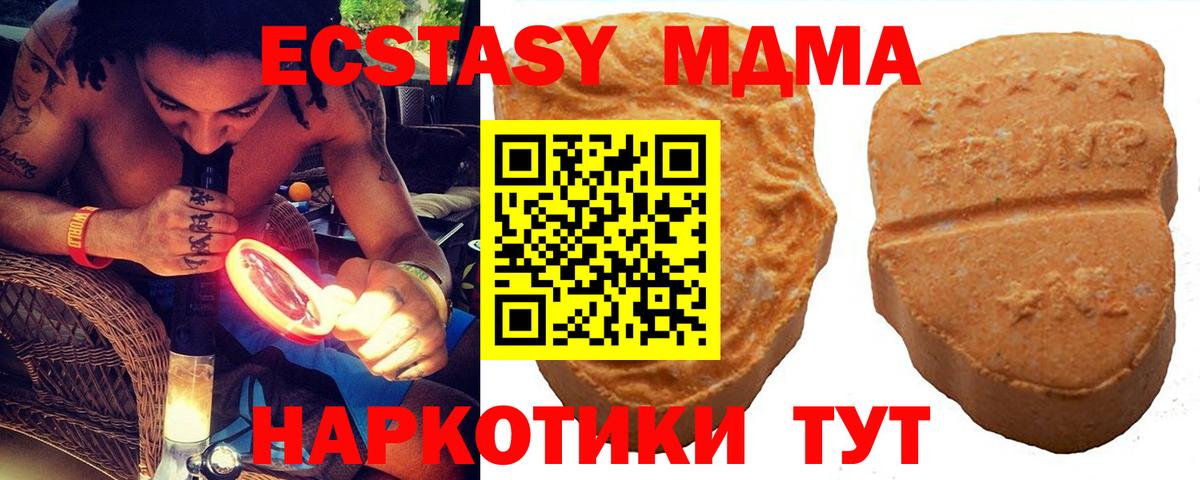 Ecstasy 300 mg  ЭКСТАЗИ Punisher  Подольск  где можно купить наркотик  Вход с VPN  Экстази 