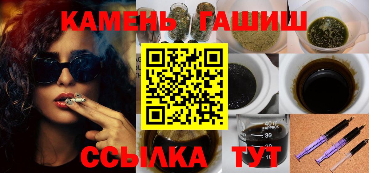 ГАШИШ hashish  Вход с VPN  Гашиш 40% ТГК  Подольск 