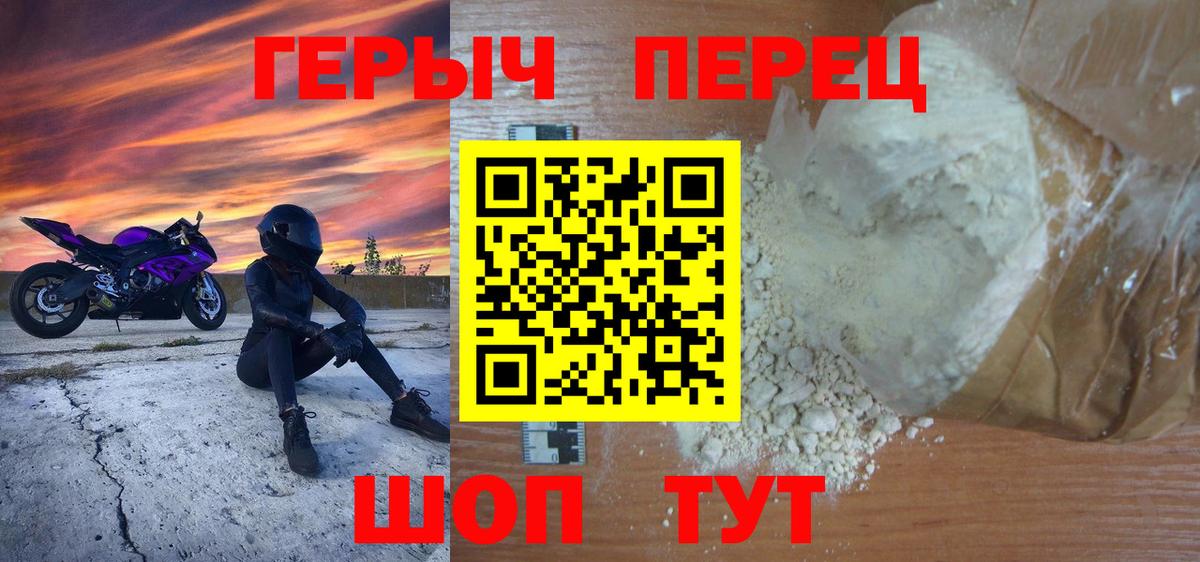 Героин хмурый Подольск