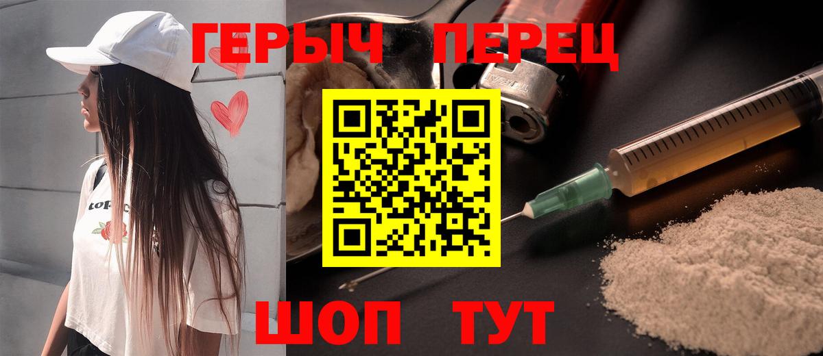 ГЕРОИН белый  Вход с VPN  Героин  Подольск 