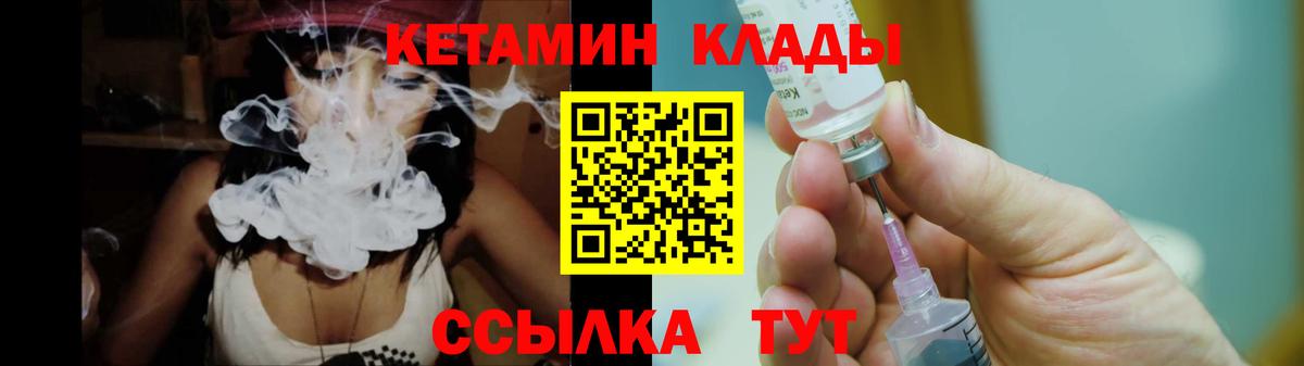 Кетамин ketamine Подольск