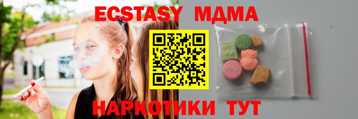 MDMA VHQ  MDMA  МДМА crystal  Подольск  Вход с VPN 
