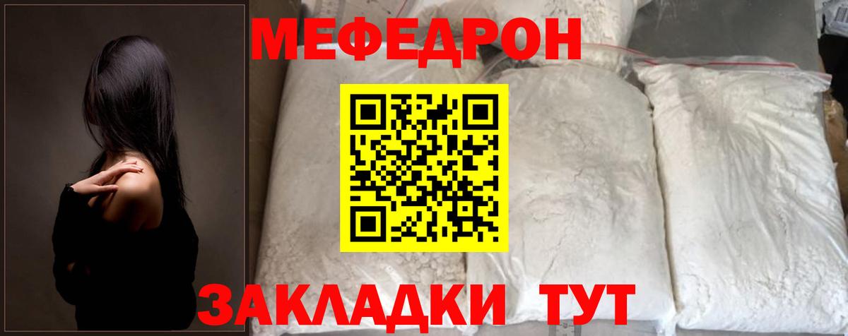 Мефедрон мука Подольск