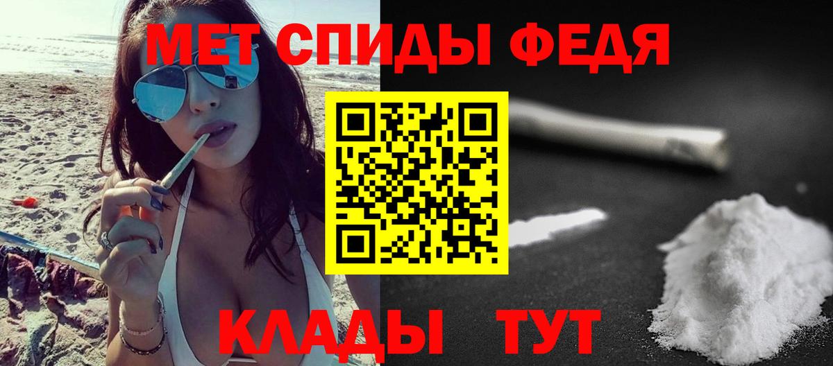 Первитин  Вход с VPN  Подольск  МЕТАМФЕТАМИН мет 