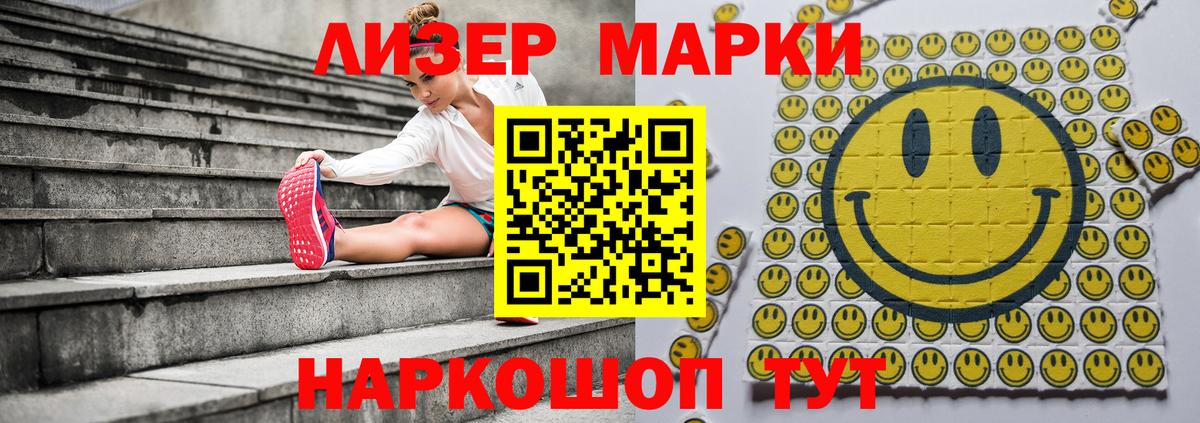 Марки N-bome 1,8мг Подольск