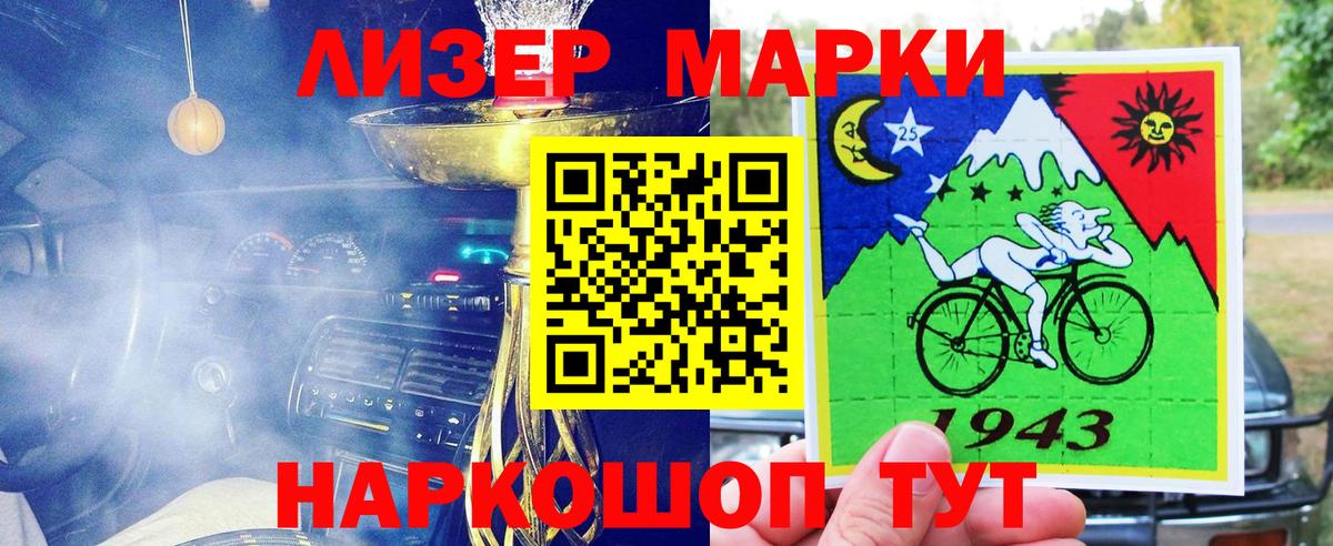 Марки 25I-NBOMe 1,5мг  Вход с VPN  Подольск 