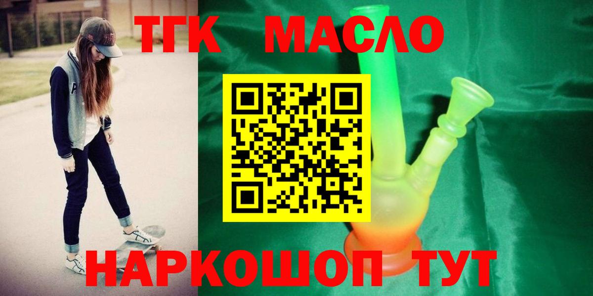 Подольск  ТГК жижа  цена   Дистиллят ТГК вейп с тгк  Вход с VPN 