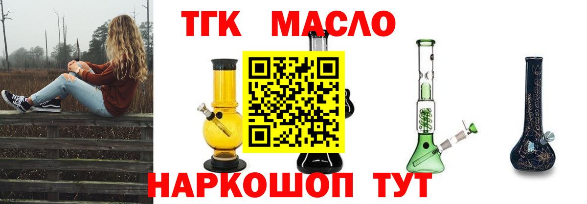 Дистиллят ТГК вейп с тгк Подольск